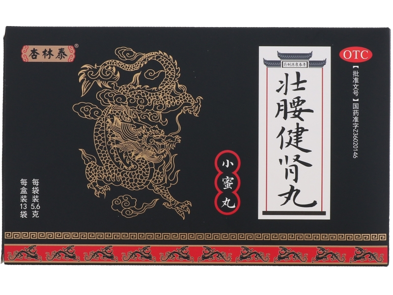 杏林泰壮腰健肾丸招商代理 13袋