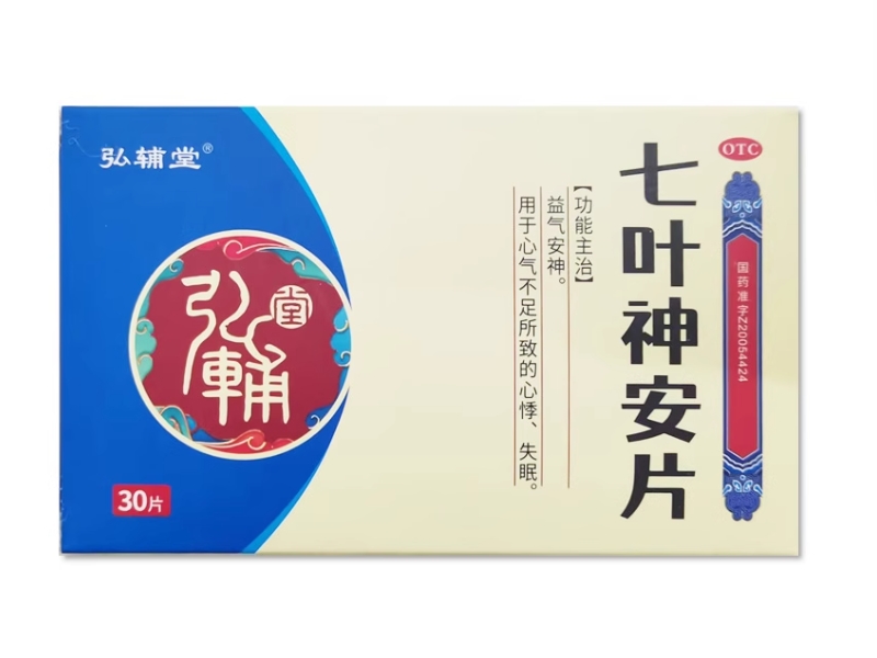 弘辅堂七叶神安片招商代理 30片