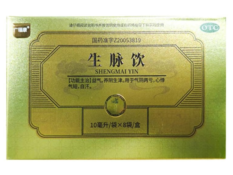 生脉饮