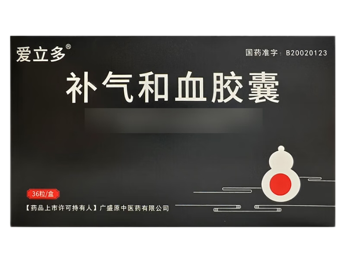 爱立多补气和血胶囊招商代理 36粒