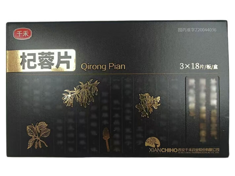 千禾杞蓉片招商代理 54片 西安千禾药业