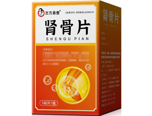 古方悬壶肾骨片招商代理 