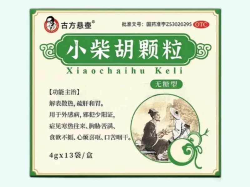 古方悬壶小柴胡颗粒招商代理 云南海沣