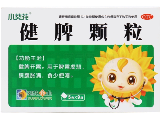 小葵花健脾颗粒招商代理 9袋