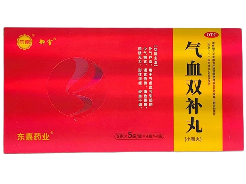 东嘉/御室/东嘉药业气血双补丸招商代理 4盒