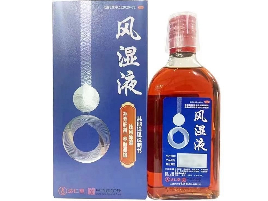 达仁堂风湿液招商代理 250ml
