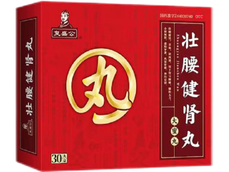 壮腰健肾丸