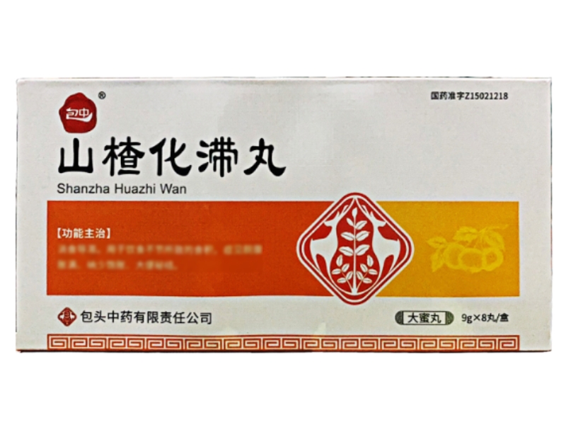 包中山楂化滞丸招商代理 8丸