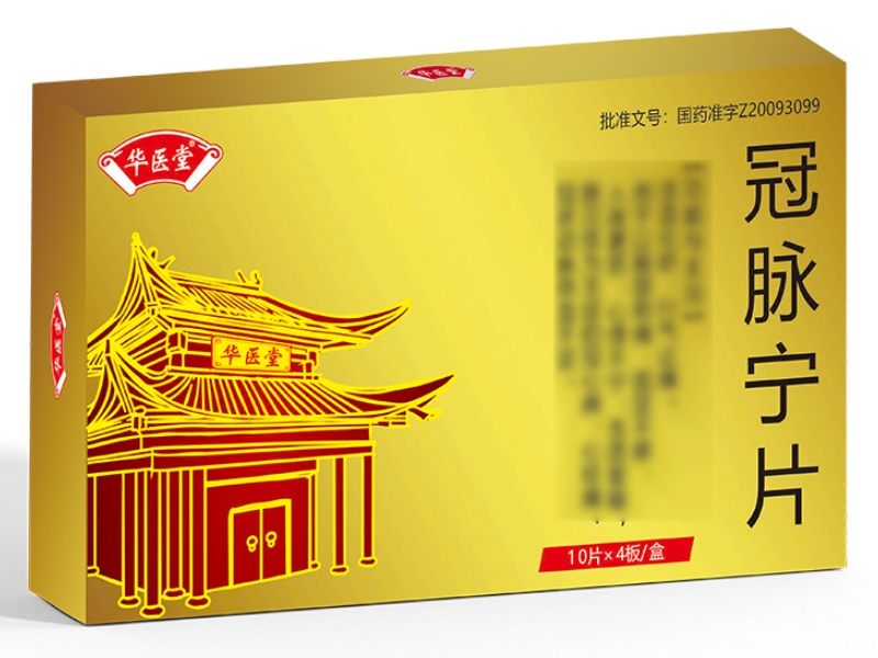 华医堂冠脉宁片招商代理 40片