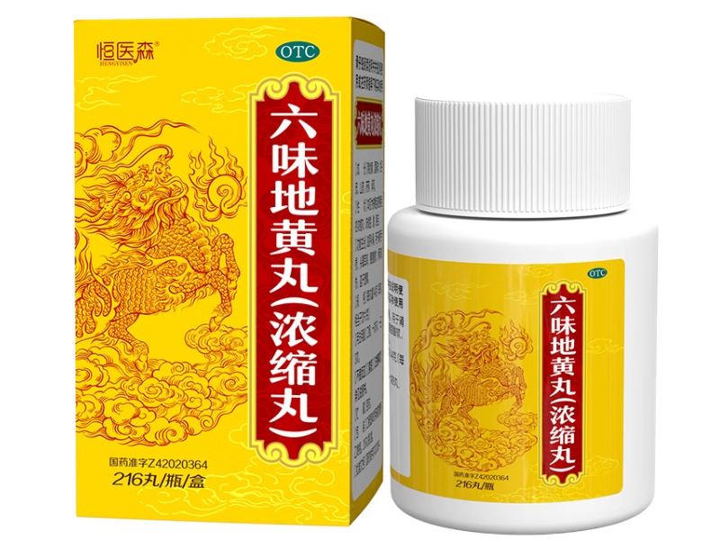 恒医森六味地黄丸(浓缩丸)招商代理 216丸