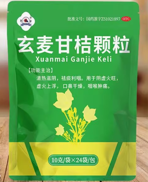 君山玄麦甘桔颗粒招商代理 24袋