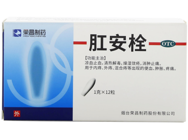 荣昌制药肛安栓招商代理 12粒