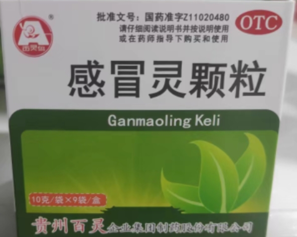 感冒灵颗粒