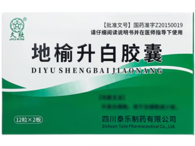 久欣地榆升白胶囊招商代理 