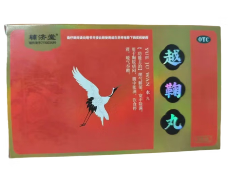 辅济堂越鞠丸招商代理 4袋