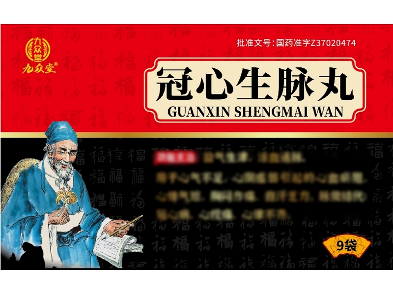 九众堂冠心生脉丸招商代理 