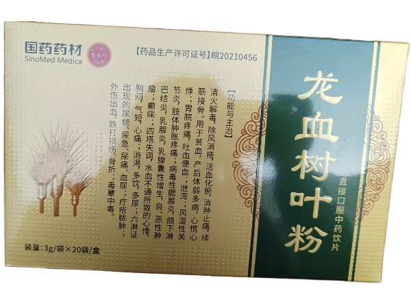 国药药材/百寿门龙血树叶粉招商代理 20袋
