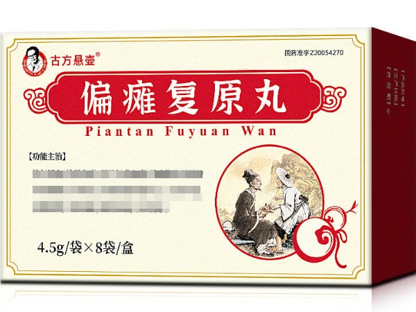 古方悬壶偏瘫复原丸招商代理 8袋