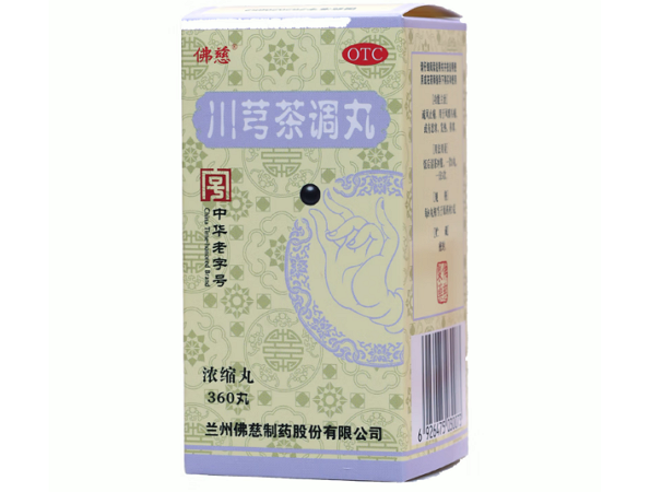 佛慈川芎茶调丸招商代理 360丸