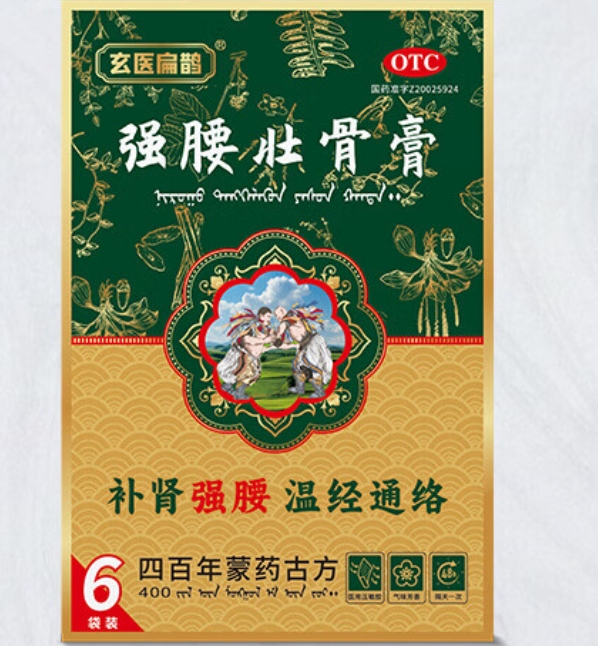 玄医扁鹊强腰壮骨膏招商代理 6袋