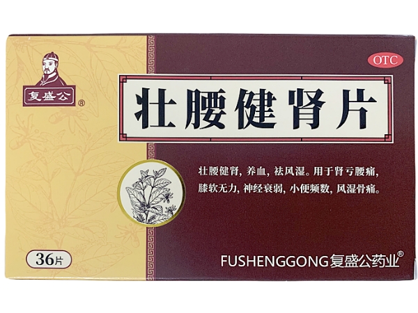 复盛公壮腰健肾片招商代理 36片 百科制药