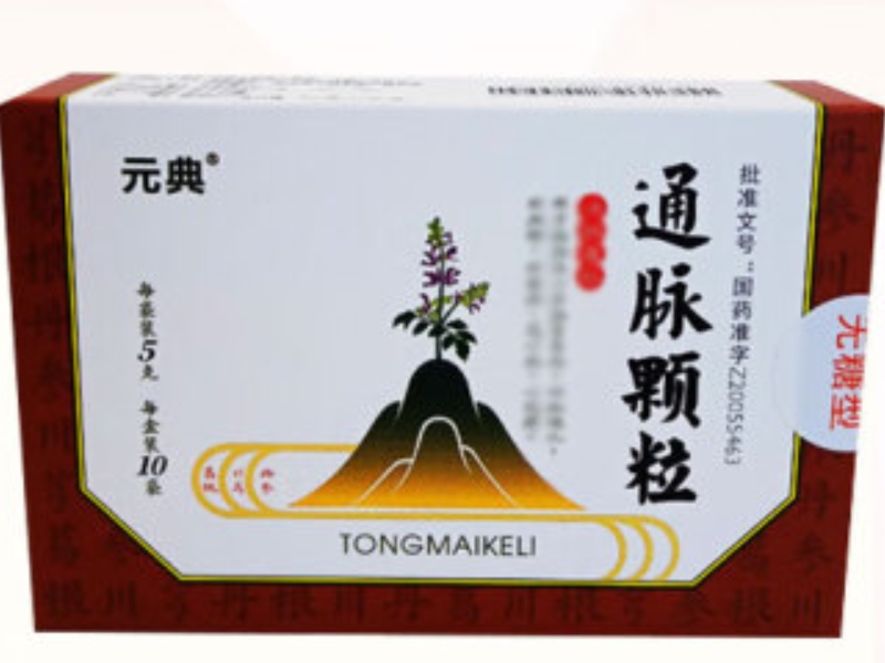 元典通脉颗粒招商代理 10袋