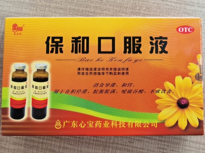 保和口服液