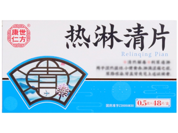 康世仁方热淋清片招商代理 48片