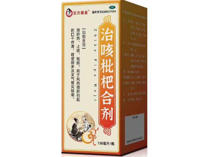 古方悬壶治咳枇杷合剂招商代理 