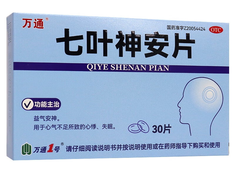 万通/万通1号七叶神安片招商代理 