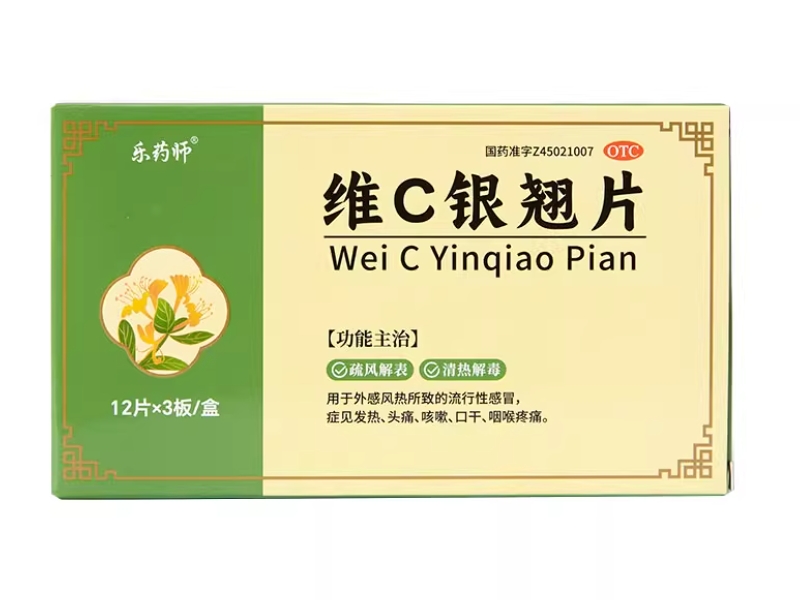 乐药师维C银翘片招商代理 36片