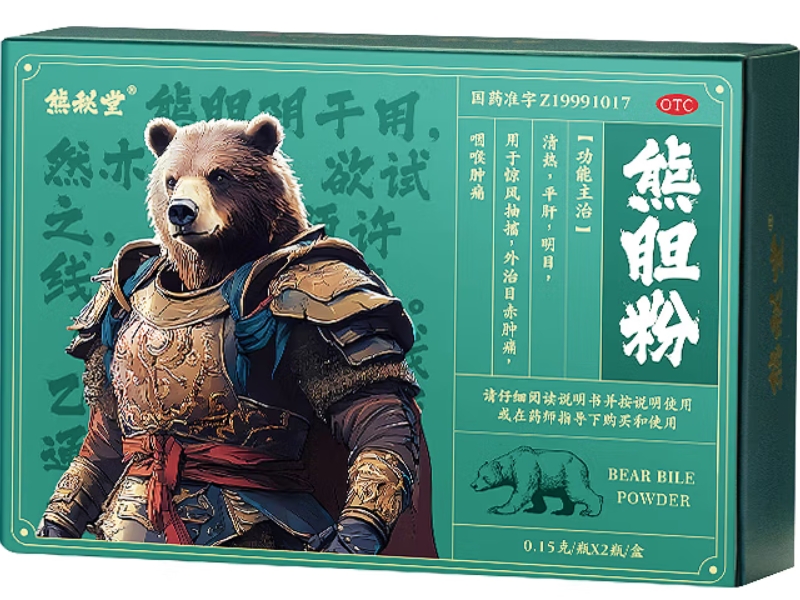 熊秘堂熊胆粉招商代理 2瓶