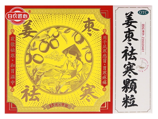 白衣匠心姜枣祛寒颗粒招商代理 