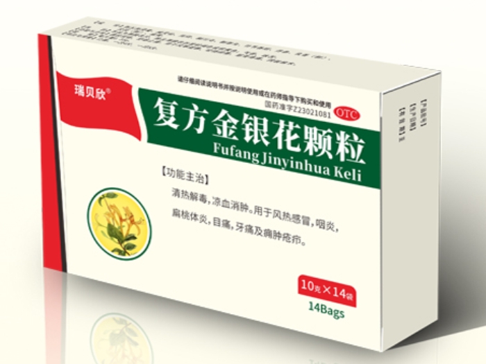 瑞贝欣复方金银花颗粒招商代理 14袋