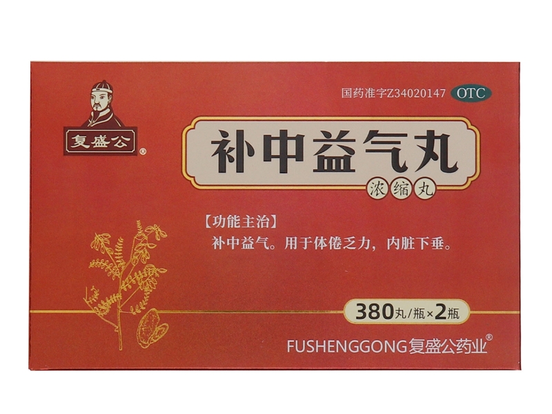 复盛公/复盛公药业补中益气丸招商代理 2瓶