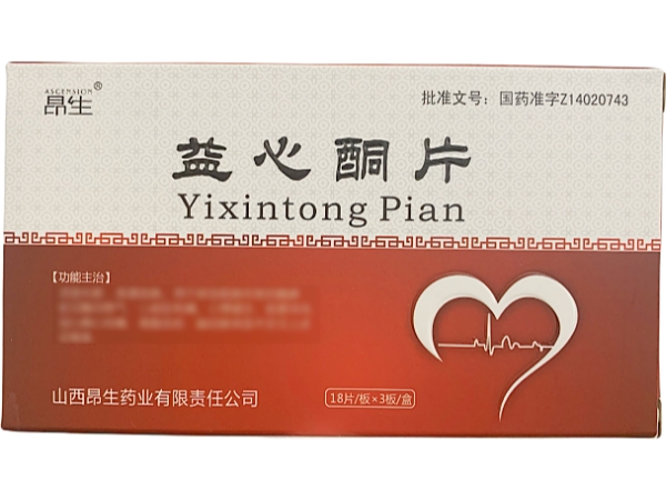 昂生益心酮片招商代理 昂生 54片