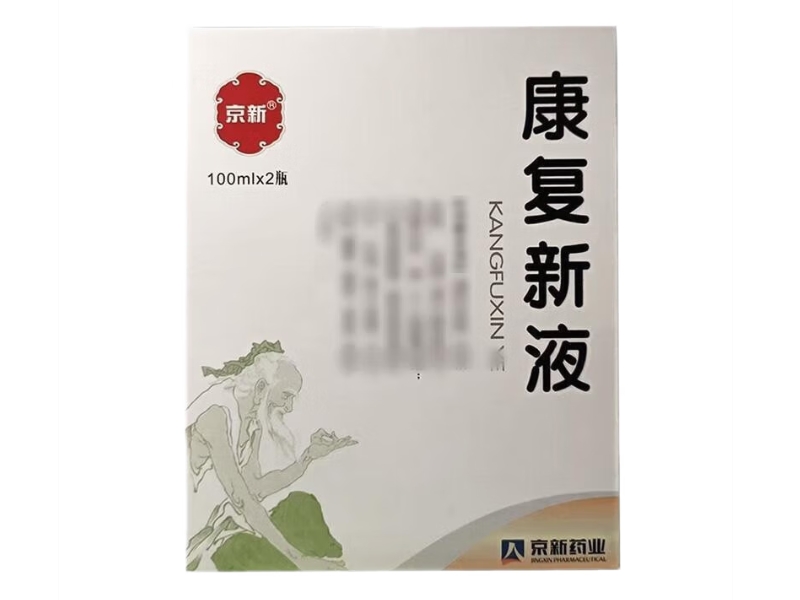 京新康复新液招商代理 100ml*2瓶