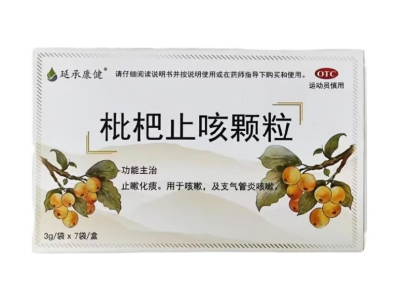延承康健枇杷止咳颗粒招商代理 7袋