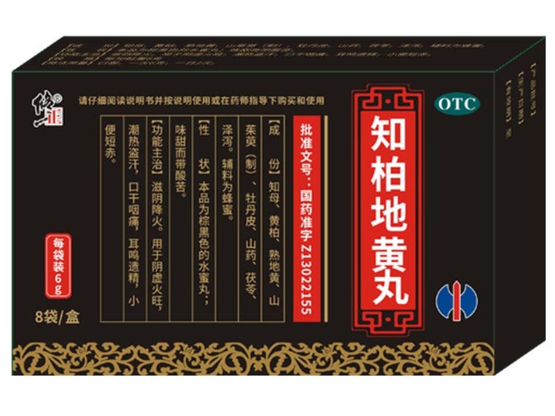 修正知柏地黄丸招商代理 8袋 修正