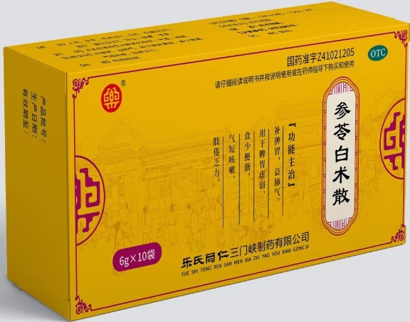 乐氏同仁参苓白术散招商代理 