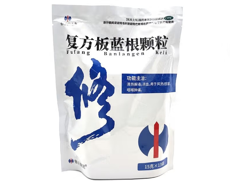 修正白金复方板蓝根颗粒招商代理 13袋