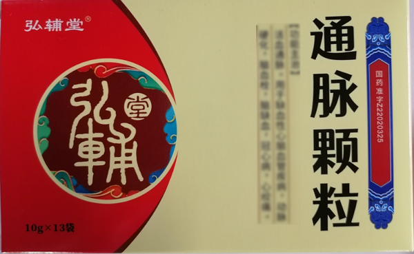 弘辅堂通脉颗粒招商代理 13袋 银诺克