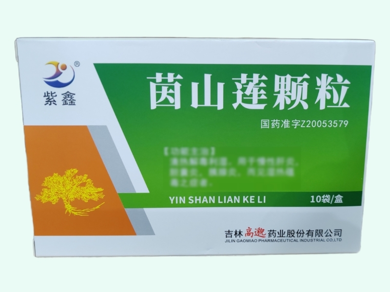 紫鑫茵山莲颗粒招商代理 10袋