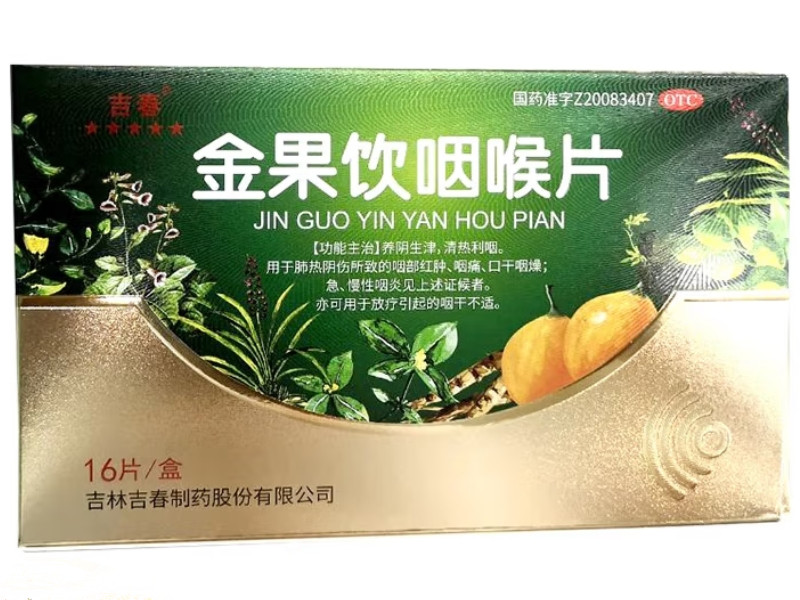吉春金果饮咽喉片招商代理 16片