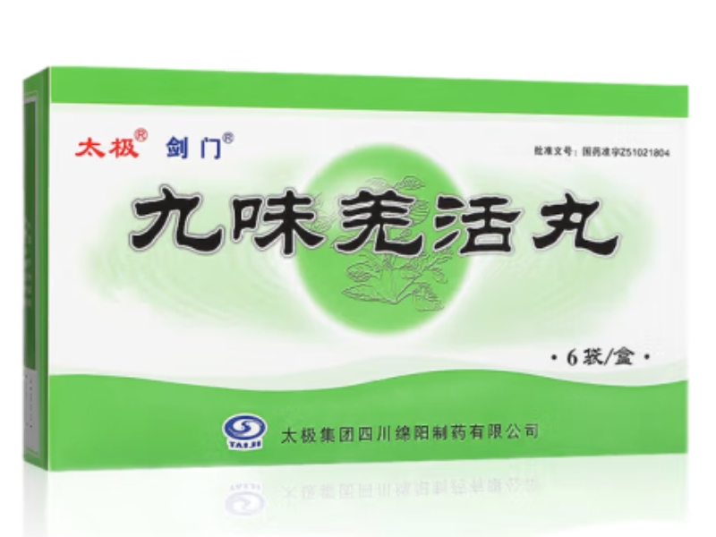 太极/剑门九味羌活丸招商代理 6袋