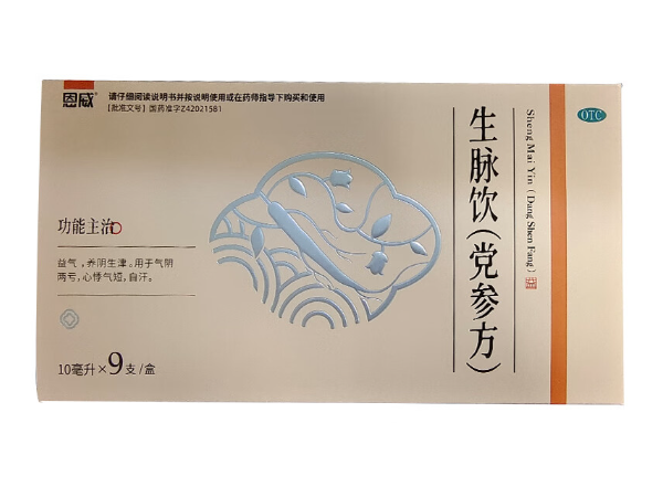 恩威生脉饮(党参方)招商代理 9支