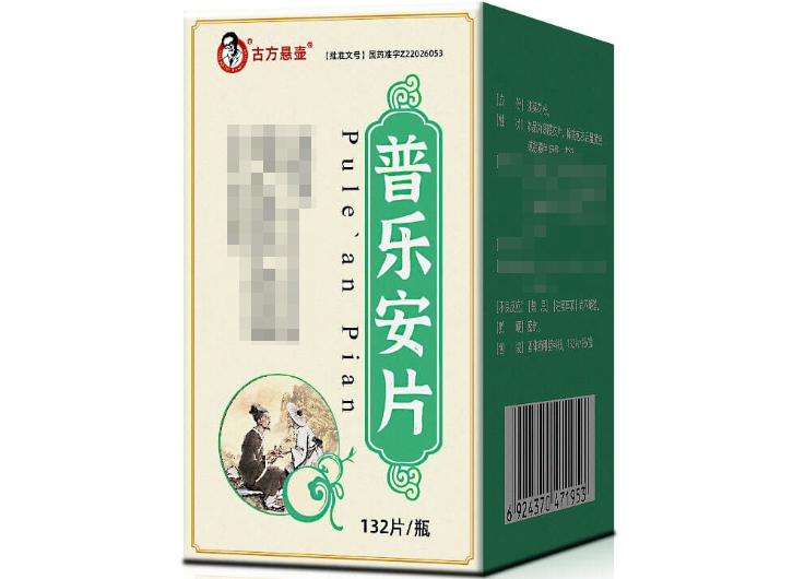 古方悬壶普乐安片招商代理 132片