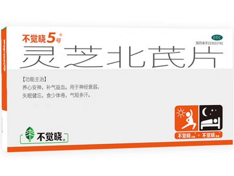 不觉晓5号/不觉晓灵芝北芪片招商代理 灵芝北芪片