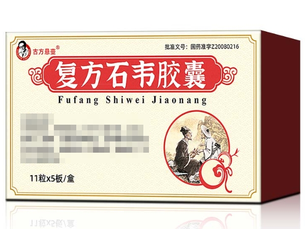 复方石韦胶囊