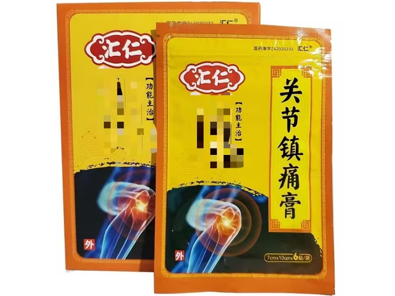 汇仁关节镇痛膏招商代理 6贴